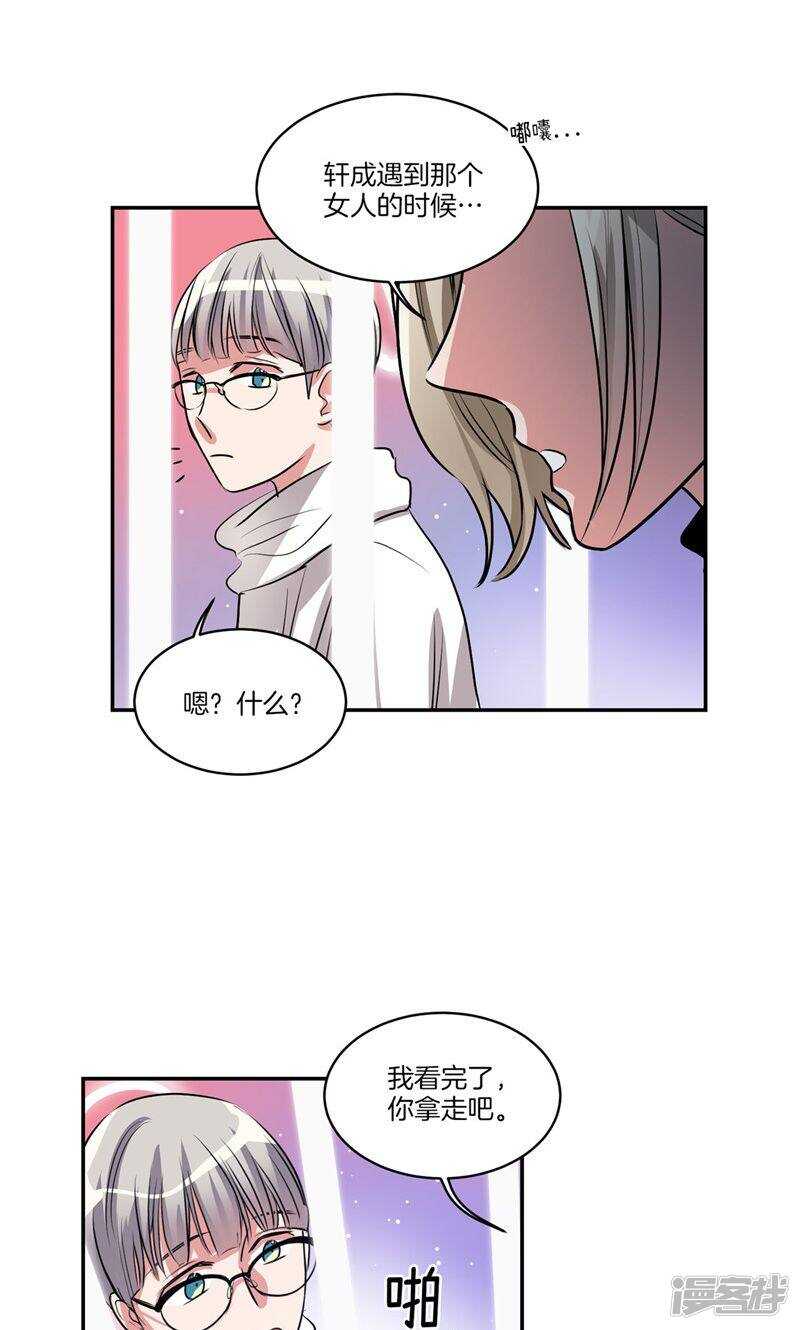 《洗碗大魔王》第147话 天界的审判 第15页