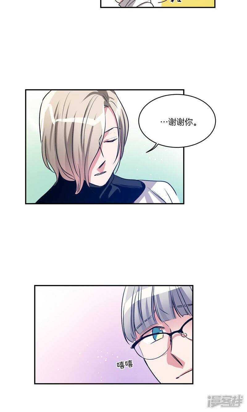 《洗碗大魔王》第147话 天界的审判 第18页