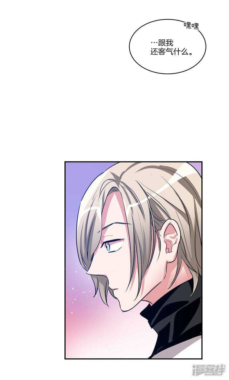 《洗碗大魔王》第147话 天界的审判 第19页