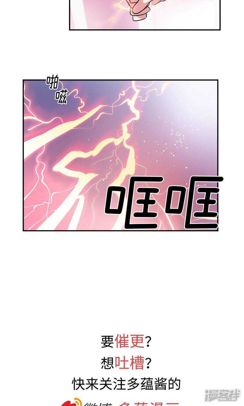《洗碗大魔王》第147话 天界的审判 第21页