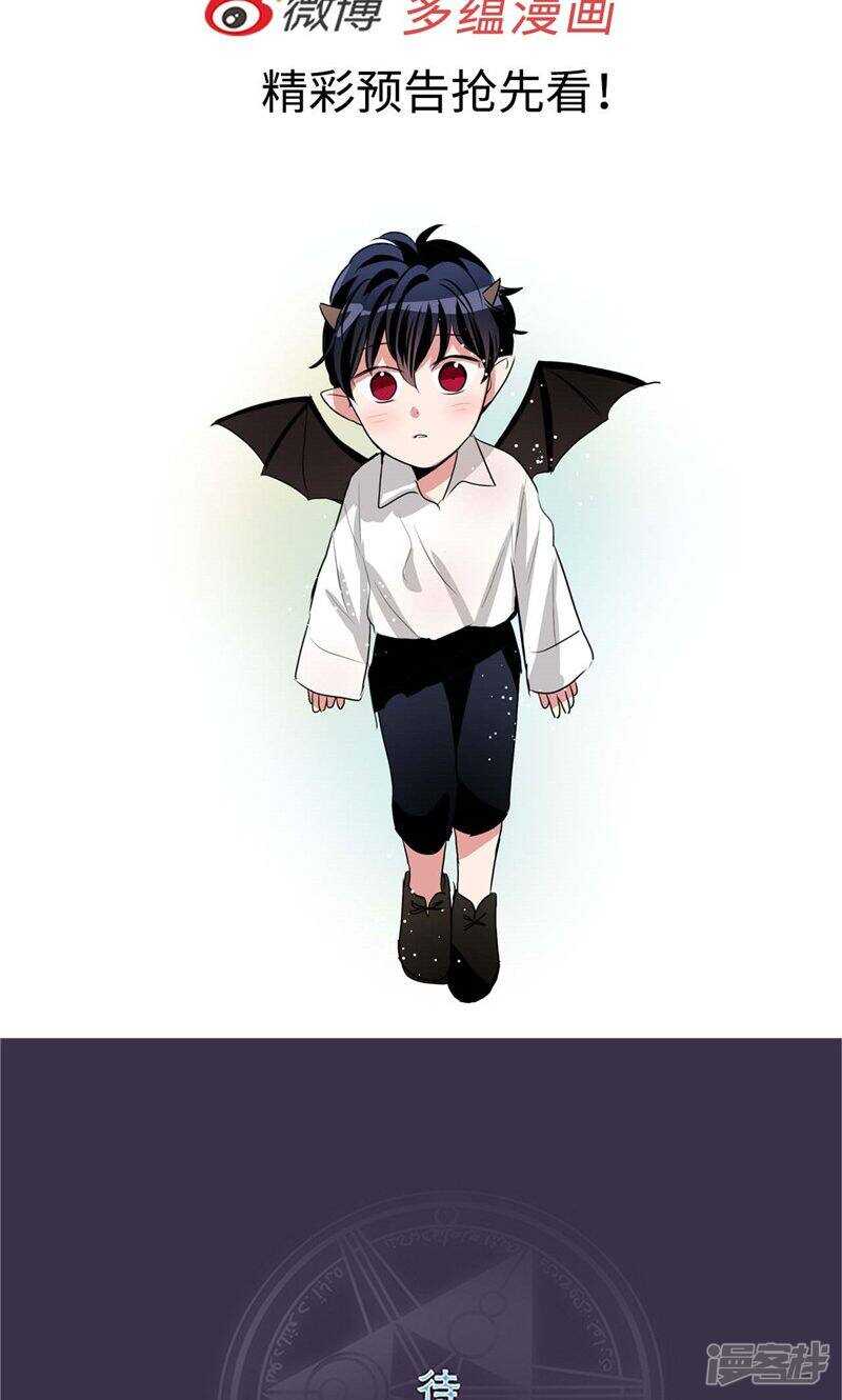 《洗碗大魔王》第147话 天界的审判 第22页