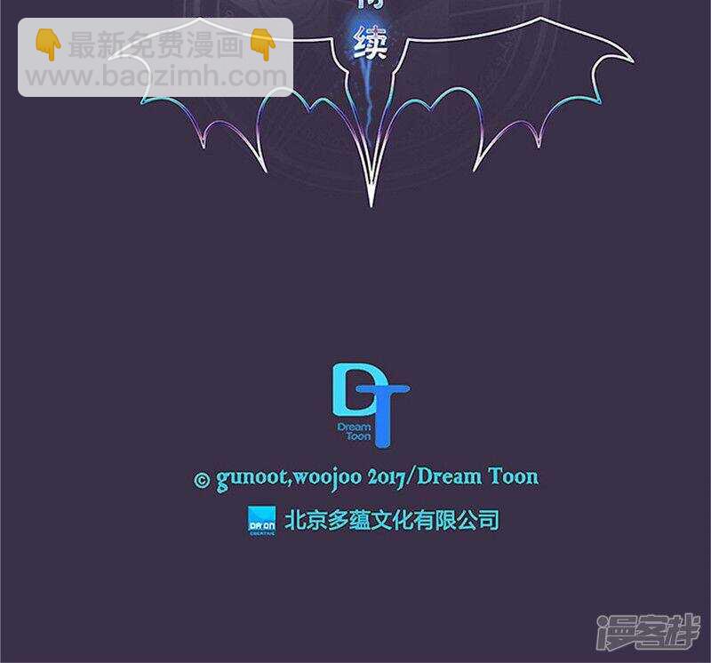《洗碗大魔王》第147话 天界的审判 第23页