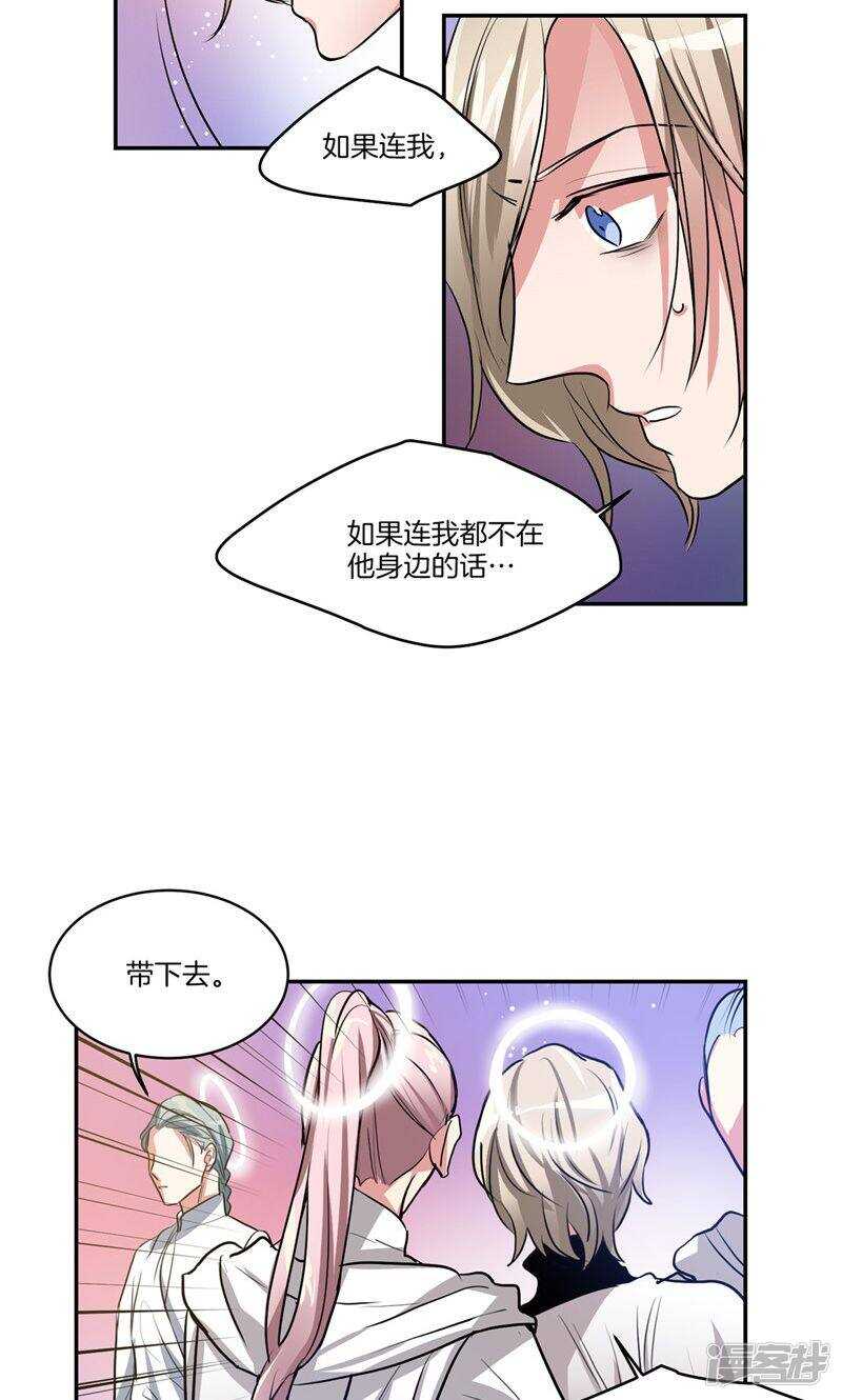 《洗碗大魔王》第147话 天界的审判 第6页