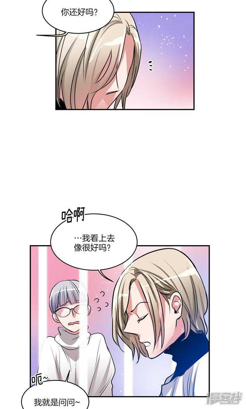 《洗碗大魔王》第147话 天界的审判 第8页