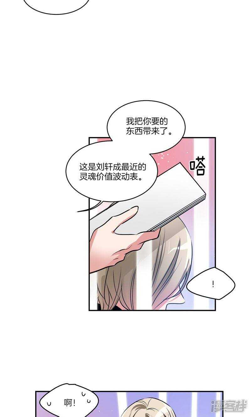《洗碗大魔王》第147话 天界的审判 第9页