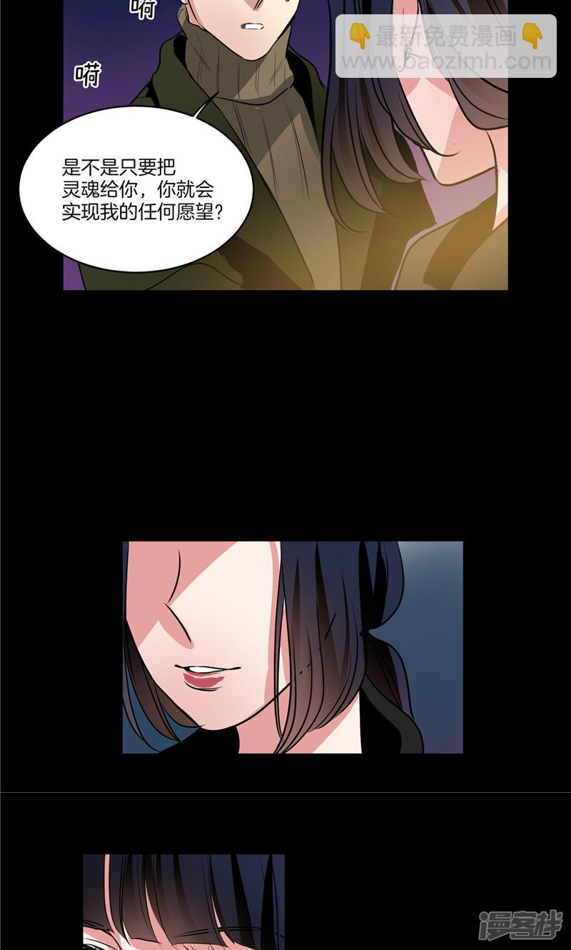 《洗碗大魔王》第146话 请实现我的愿望 第10页