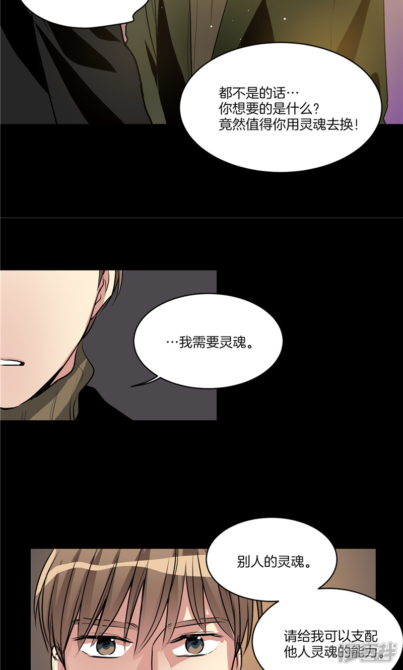 《洗碗大魔王》第146话 请实现我的愿望 第12页