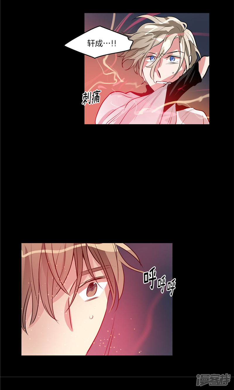 《洗碗大魔王》第146话 请实现我的愿望 第15页