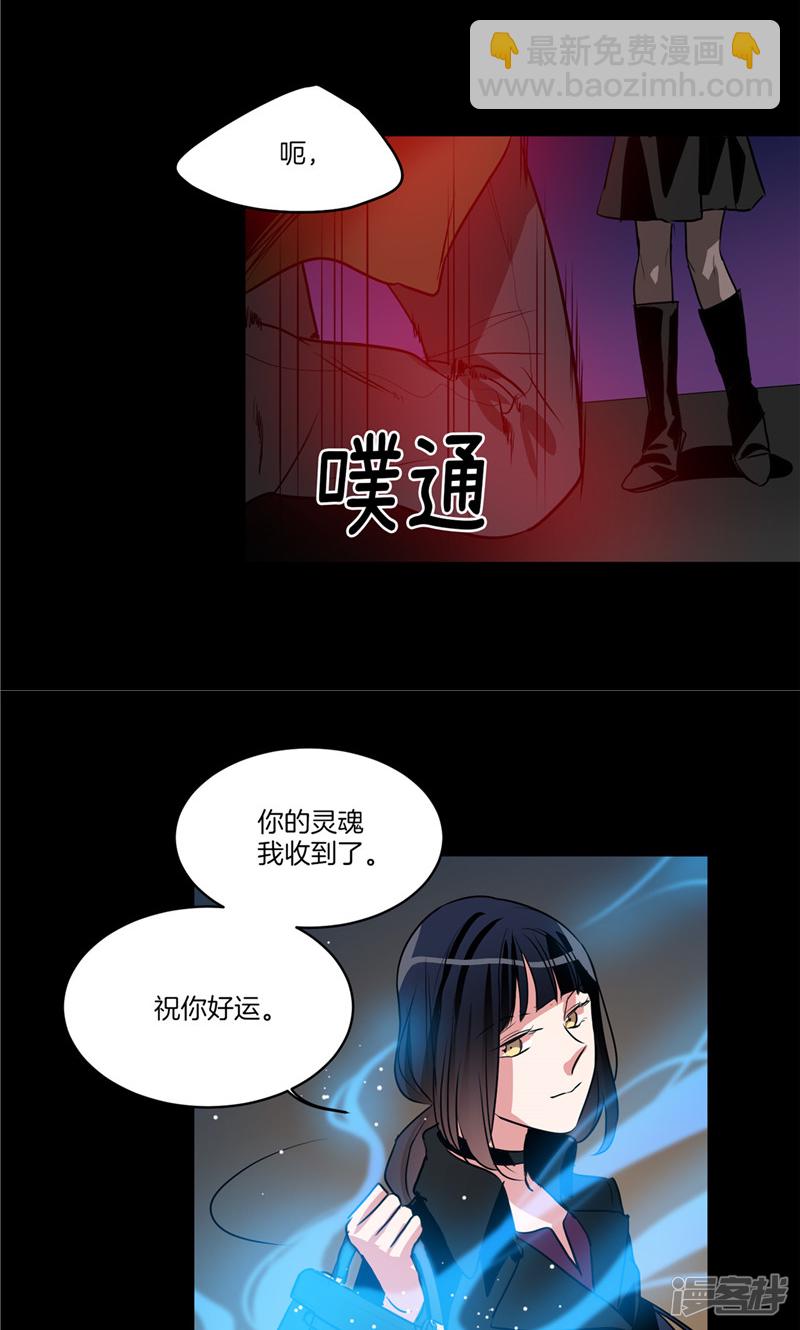 《洗碗大魔王》第146话 请实现我的愿望 第16页