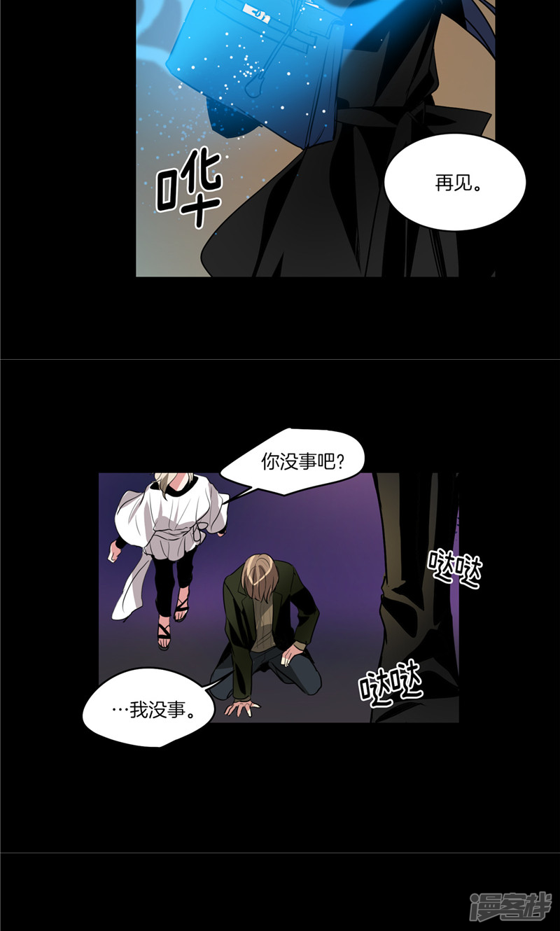 《洗碗大魔王》第146话 请实现我的愿望 第17页