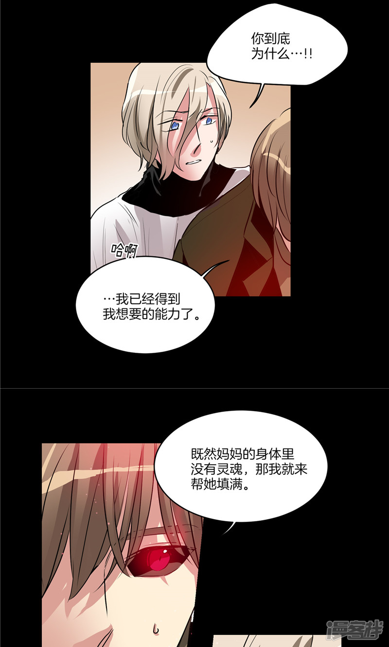 《洗碗大魔王》第146话 请实现我的愿望 第18页