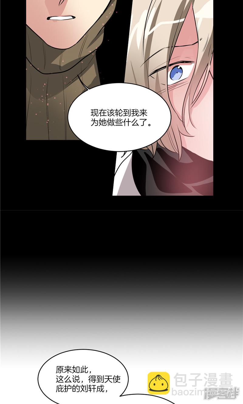 《洗碗大魔王》第146话 请实现我的愿望 第19页