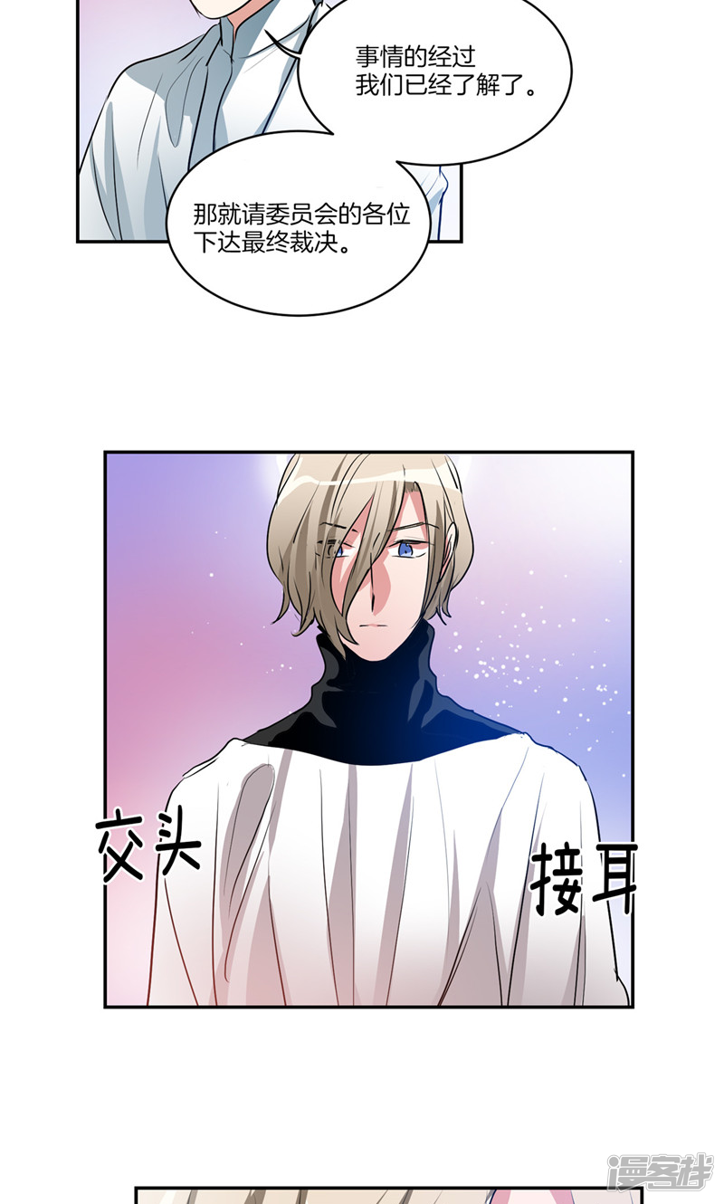 《洗碗大魔王》第146话 请实现我的愿望 第21页