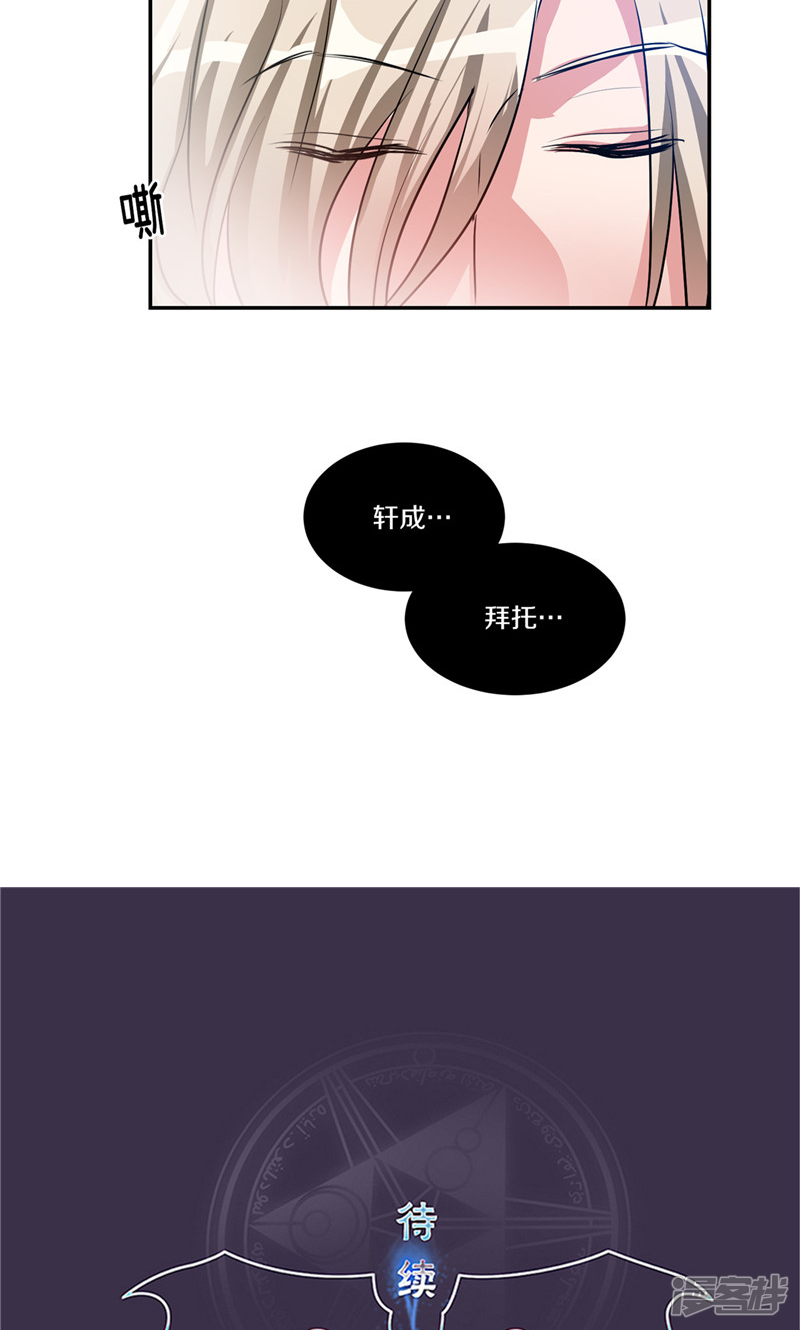 《洗碗大魔王》第146话 请实现我的愿望 第22页