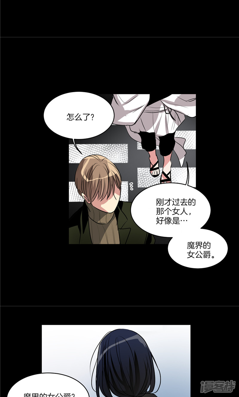 《洗碗大魔王》第146话 请实现我的愿望 第4页