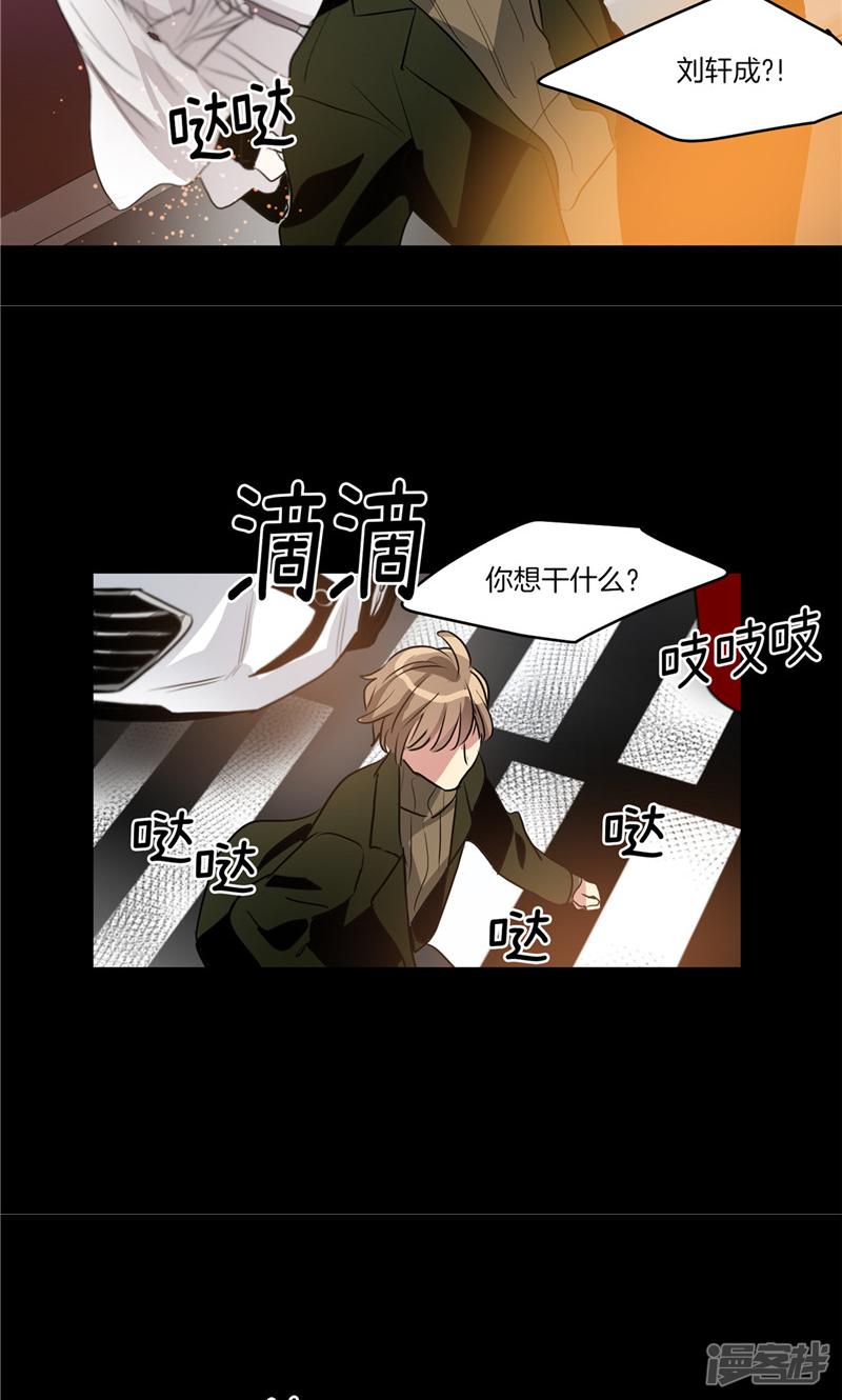 《洗碗大魔王》第146话 请实现我的愿望 第7页