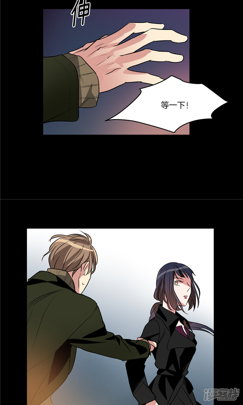 《洗碗大魔王》第146话 请实现我的愿望 第8页