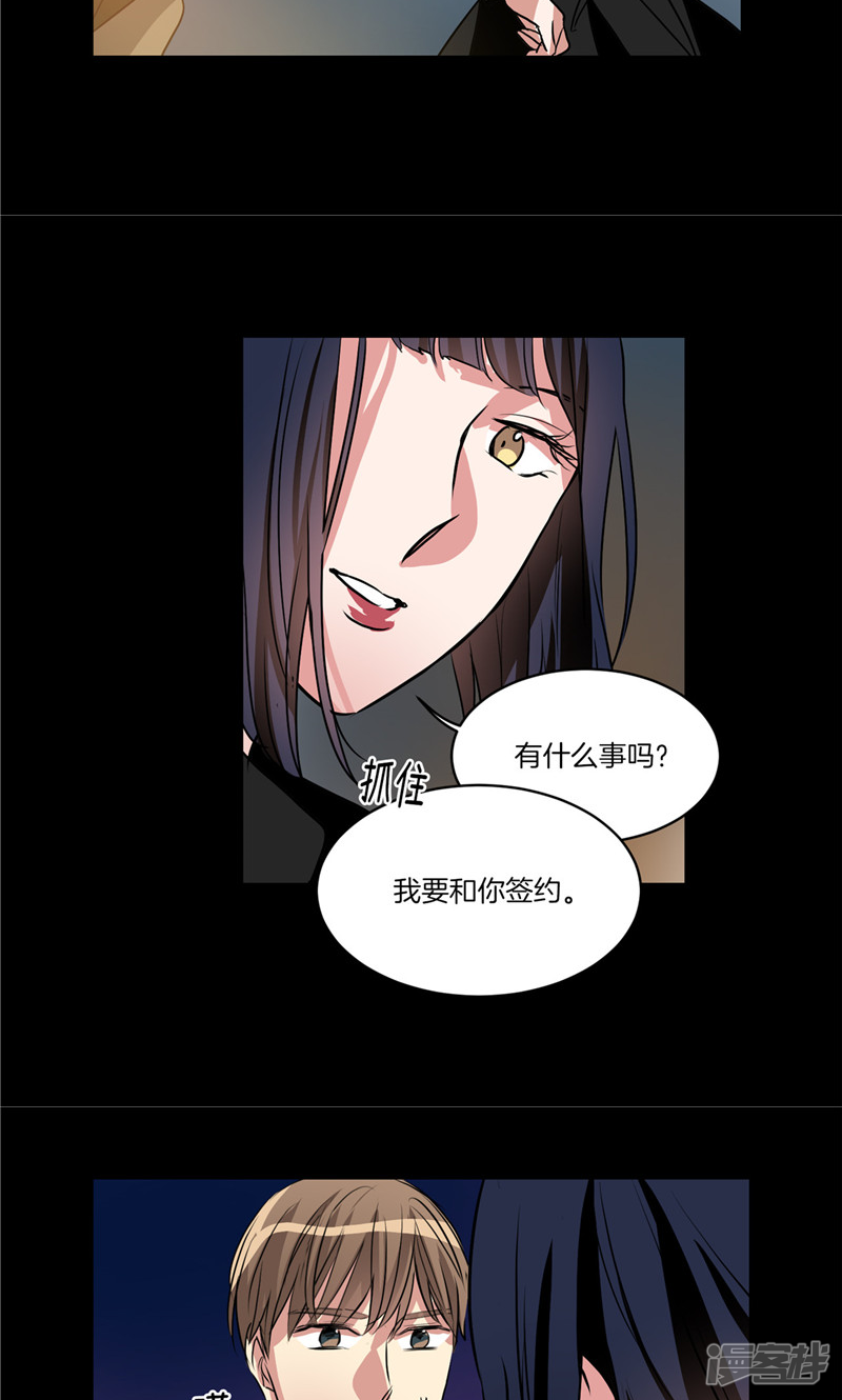《洗碗大魔王》第146话 请实现我的愿望 第9页