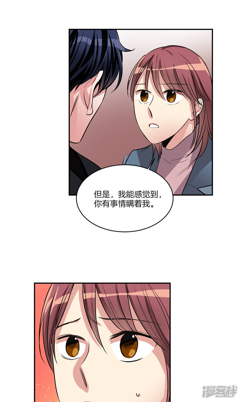 《洗碗大魔王》第149话 大魔王和莉莉丝 第11页