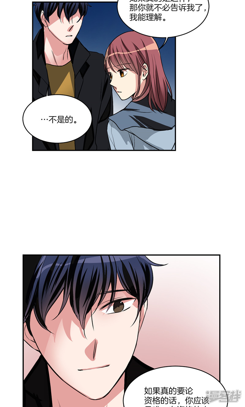 《洗碗大魔王》第149话 大魔王和莉莉丝 第13页