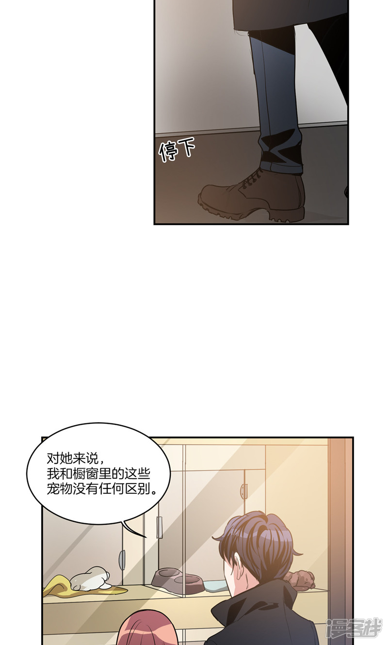 《洗碗大魔王》第149话 大魔王和莉莉丝 第22页