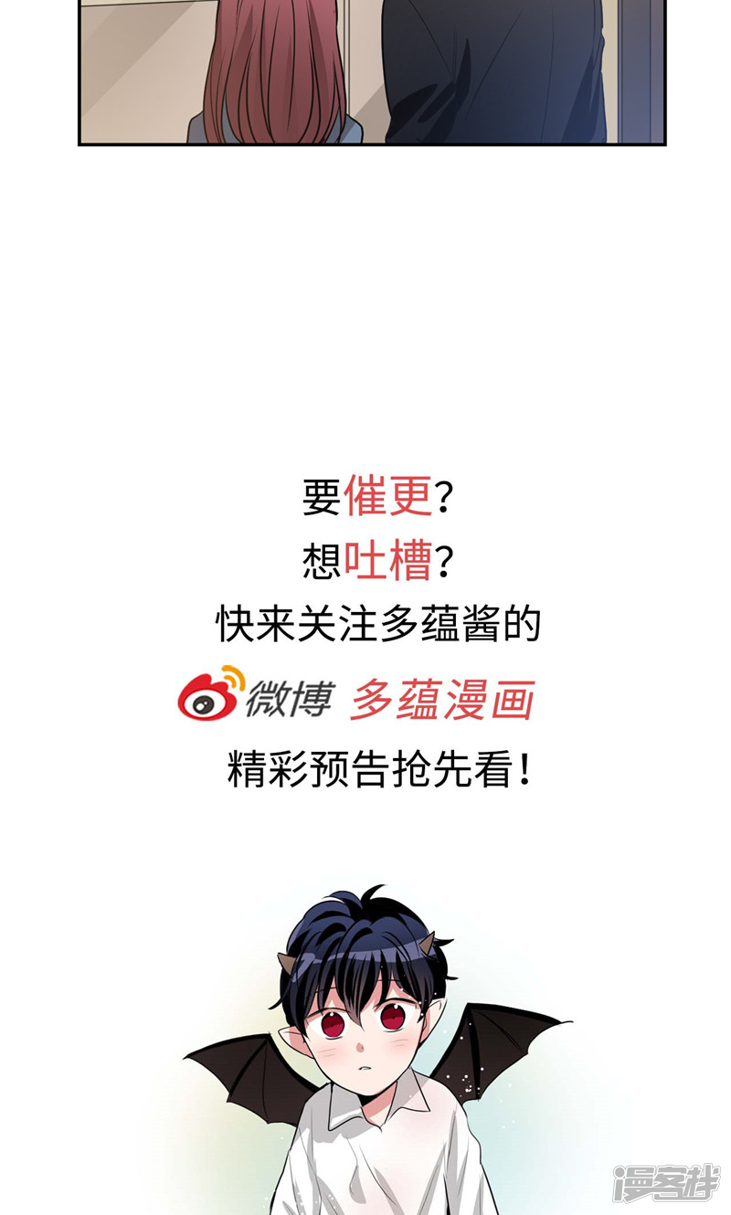 《洗碗大魔王》第149话 大魔王和莉莉丝 第23页