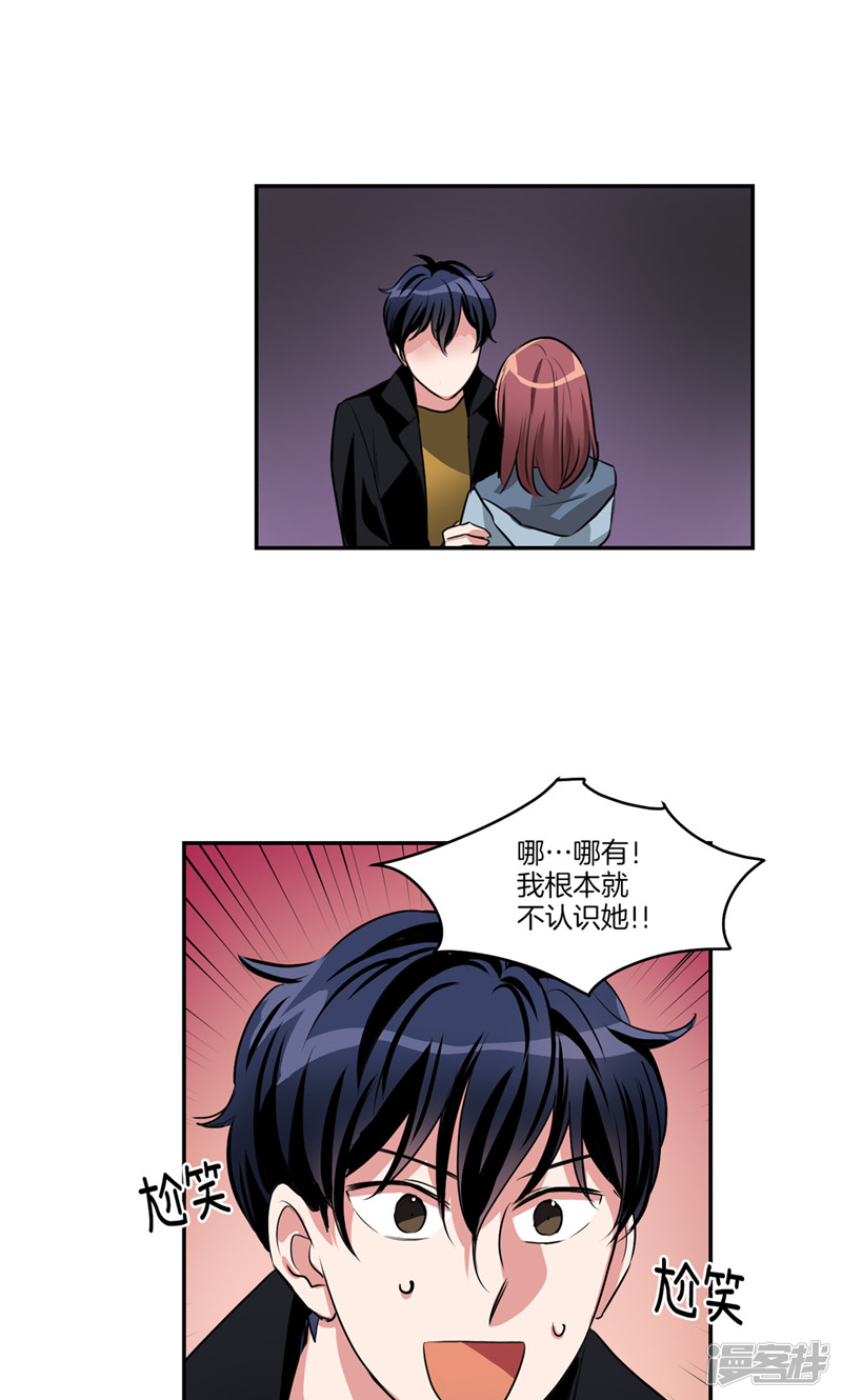 《洗碗大魔王》第149话 大魔王和莉莉丝 第7页
