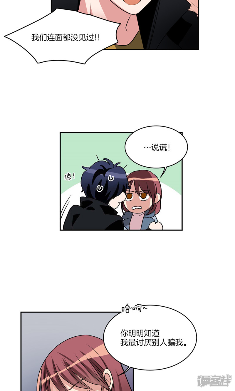 《洗碗大魔王》第149话 大魔王和莉莉丝 第8页