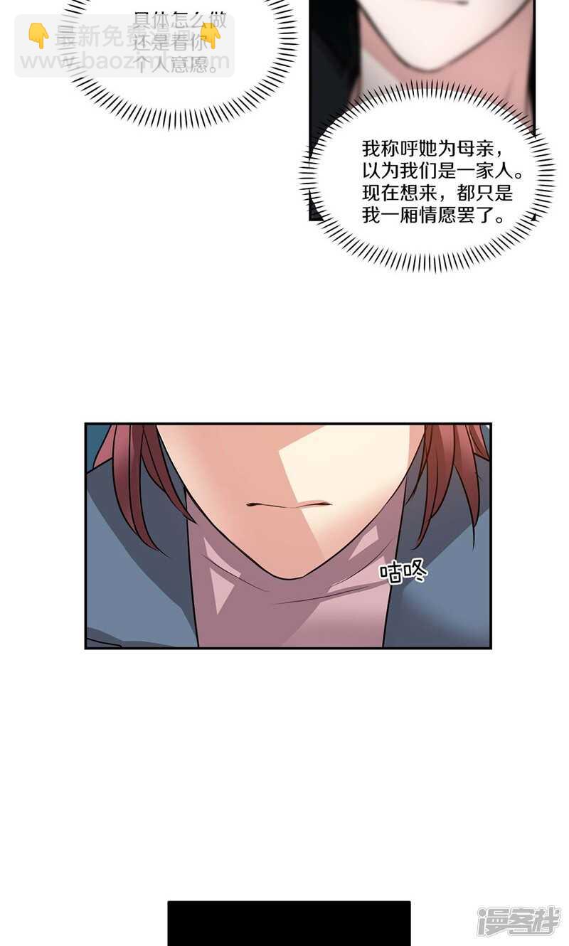 《洗碗大魔王》第151话 尚未打开的心结 第11页