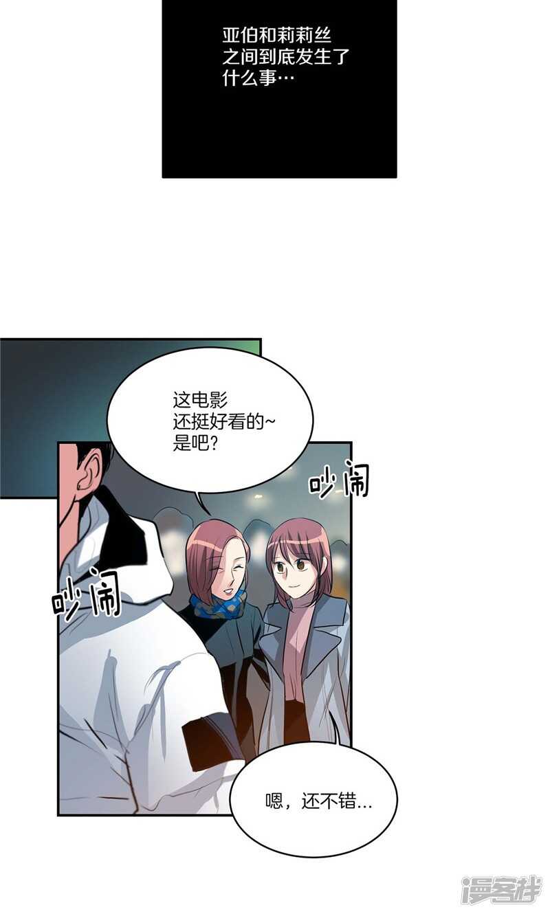 《洗碗大魔王》第151话 尚未打开的心结 第12页