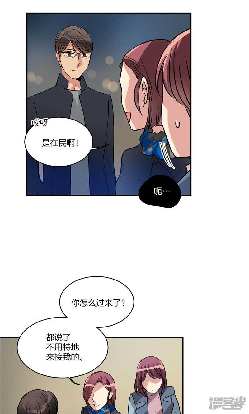 《洗碗大魔王》第151话 尚未打开的心结 第14页