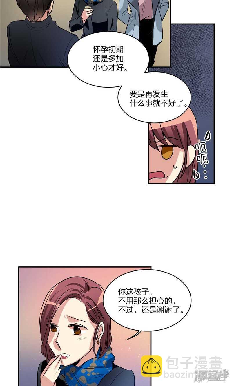 《洗碗大魔王》第151话 尚未打开的心结 第15页