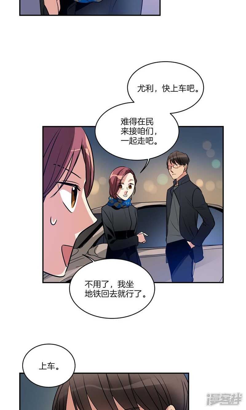 《洗碗大魔王》第151话 尚未打开的心结 第16页