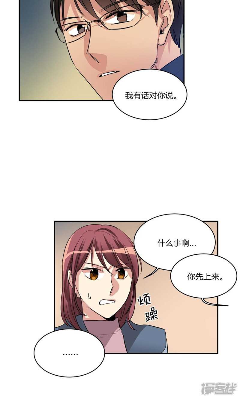《洗碗大魔王》第151话 尚未打开的心结 第17页