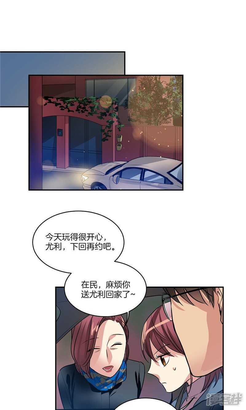 《洗碗大魔王》第151话 尚未打开的心结 第18页