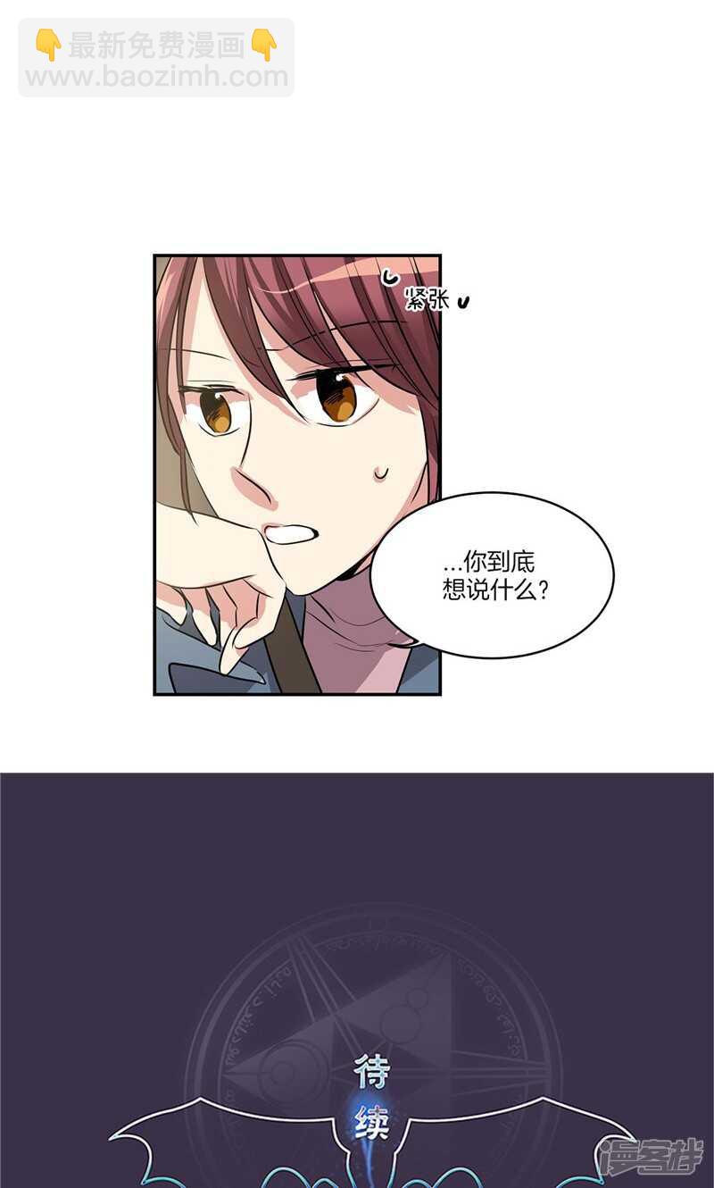 《洗碗大魔王》第151话 尚未打开的心结 第20页