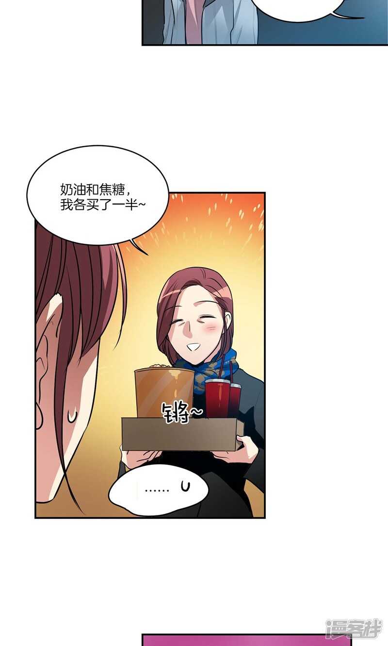 《洗碗大魔王》第151话 尚未打开的心结 第3页