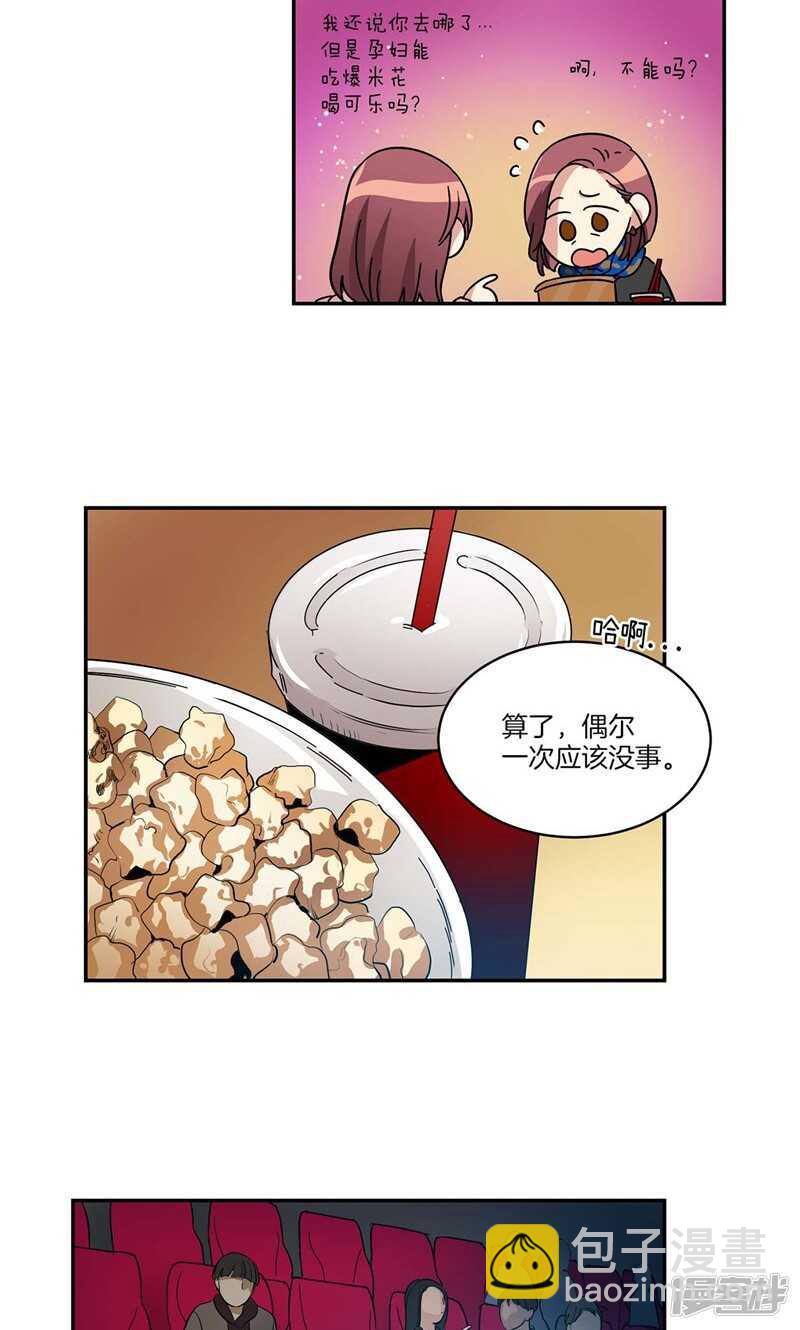 《洗碗大魔王》第151话 尚未打开的心结 第4页