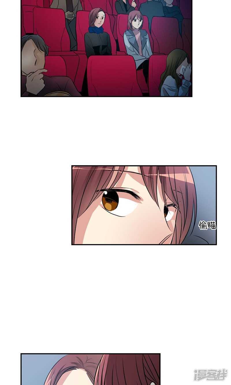 《洗碗大魔王》第151话 尚未打开的心结 第5页