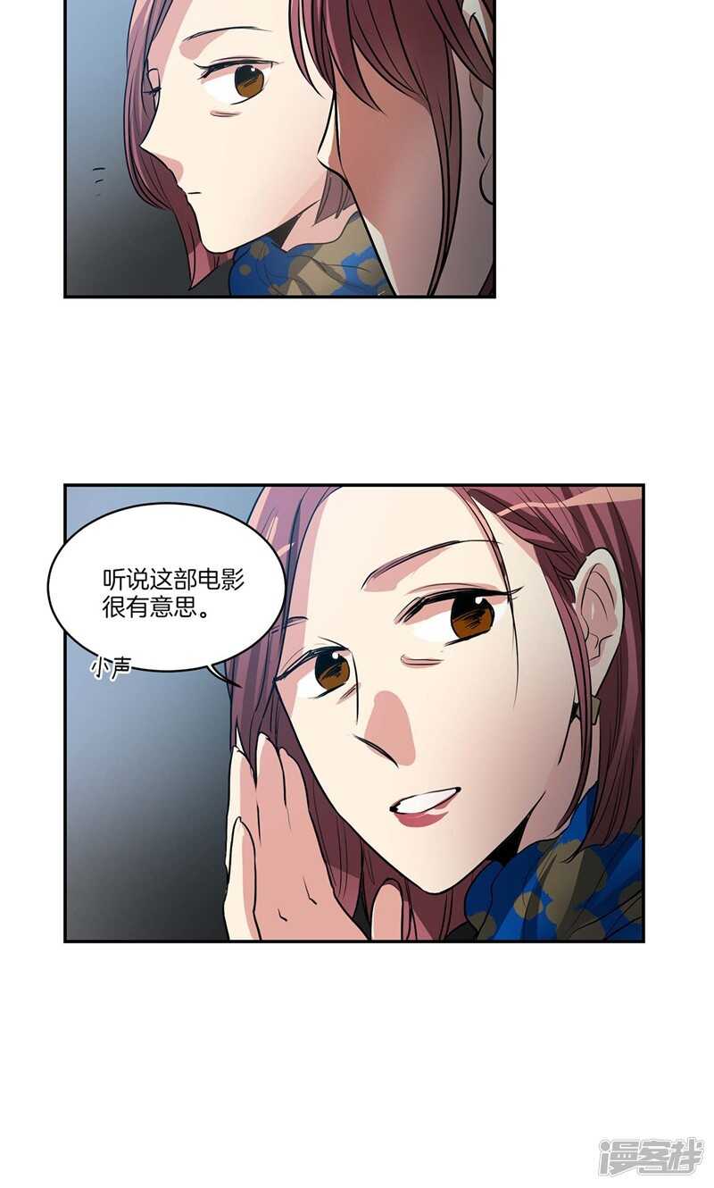 《洗碗大魔王》第151话 尚未打开的心结 第6页