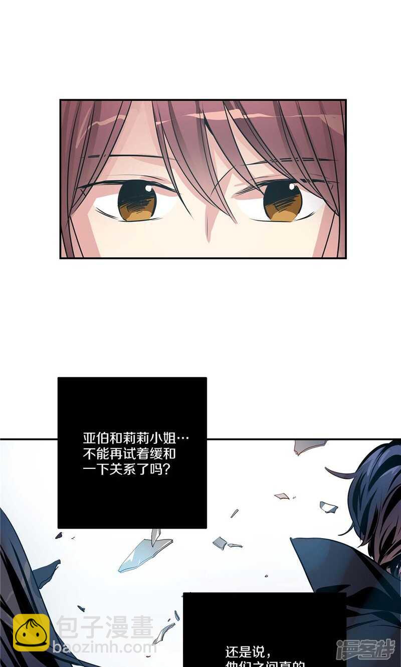 《洗碗大魔王》第151话 尚未打开的心结 第9页