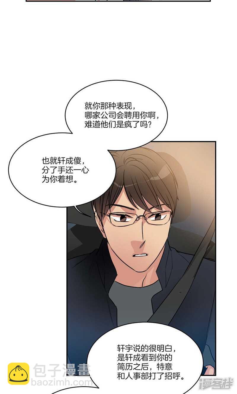 《洗碗大魔王》第152话 到底谁在说谎 第11页