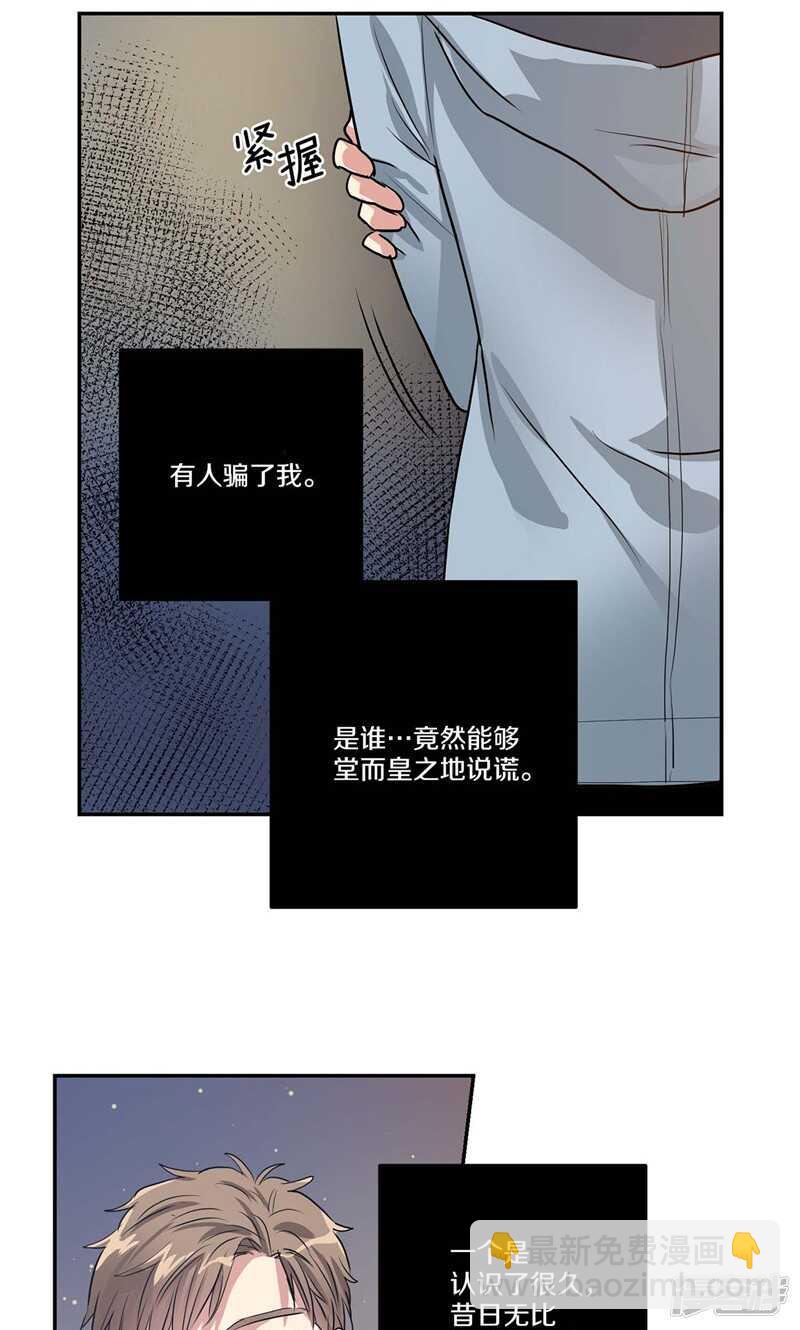 《洗碗大魔王》第152话 到底谁在说谎 第17页