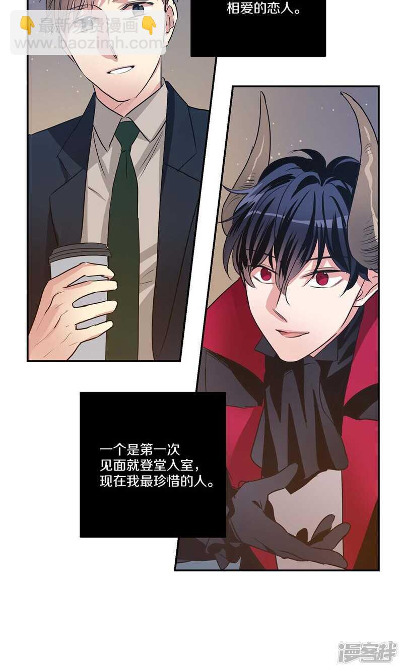 《洗碗大魔王》第152话 到底谁在说谎 第18页
