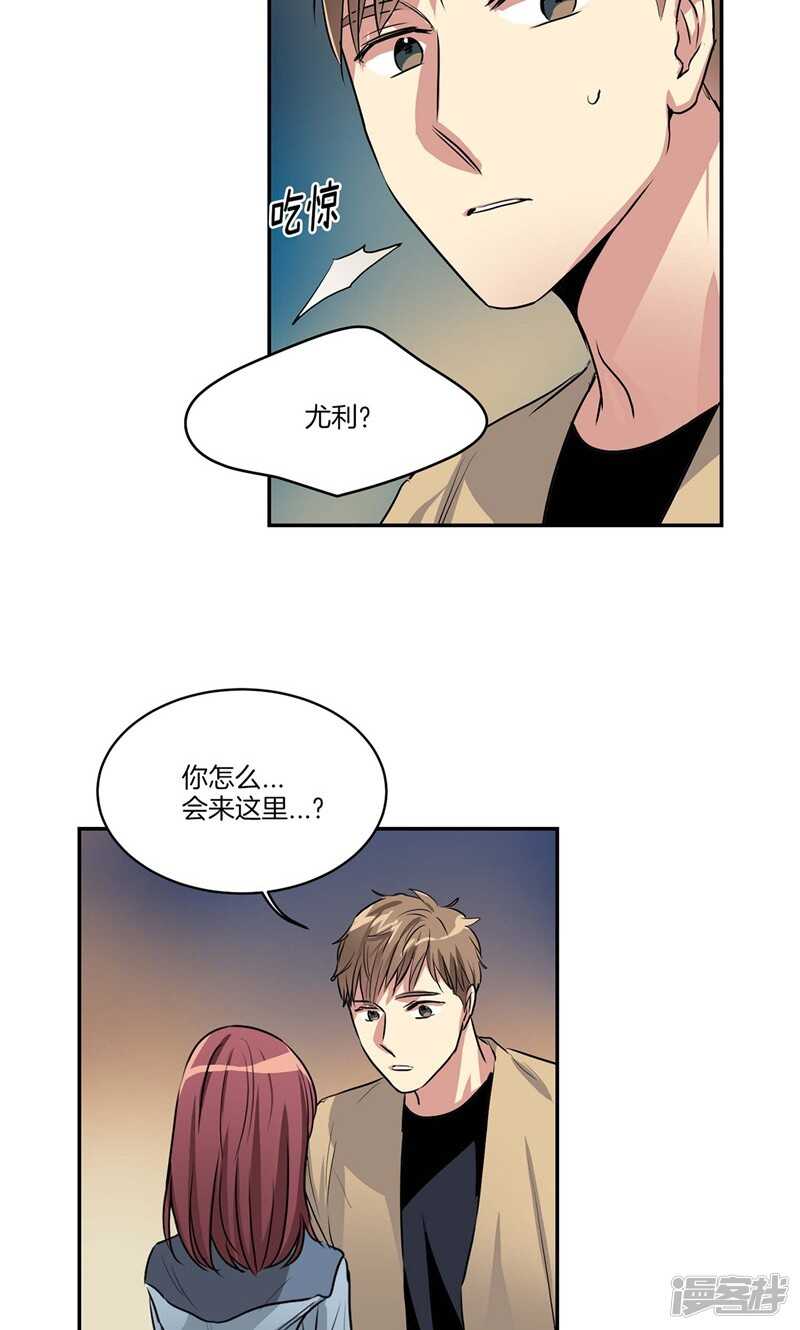 《洗碗大魔王》第152话 到底谁在说谎 第20页