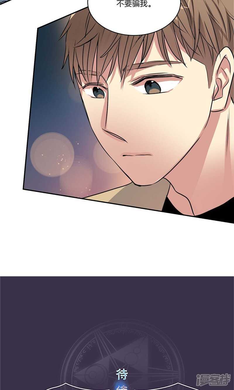 《洗碗大魔王》第152话 到底谁在说谎 第22页