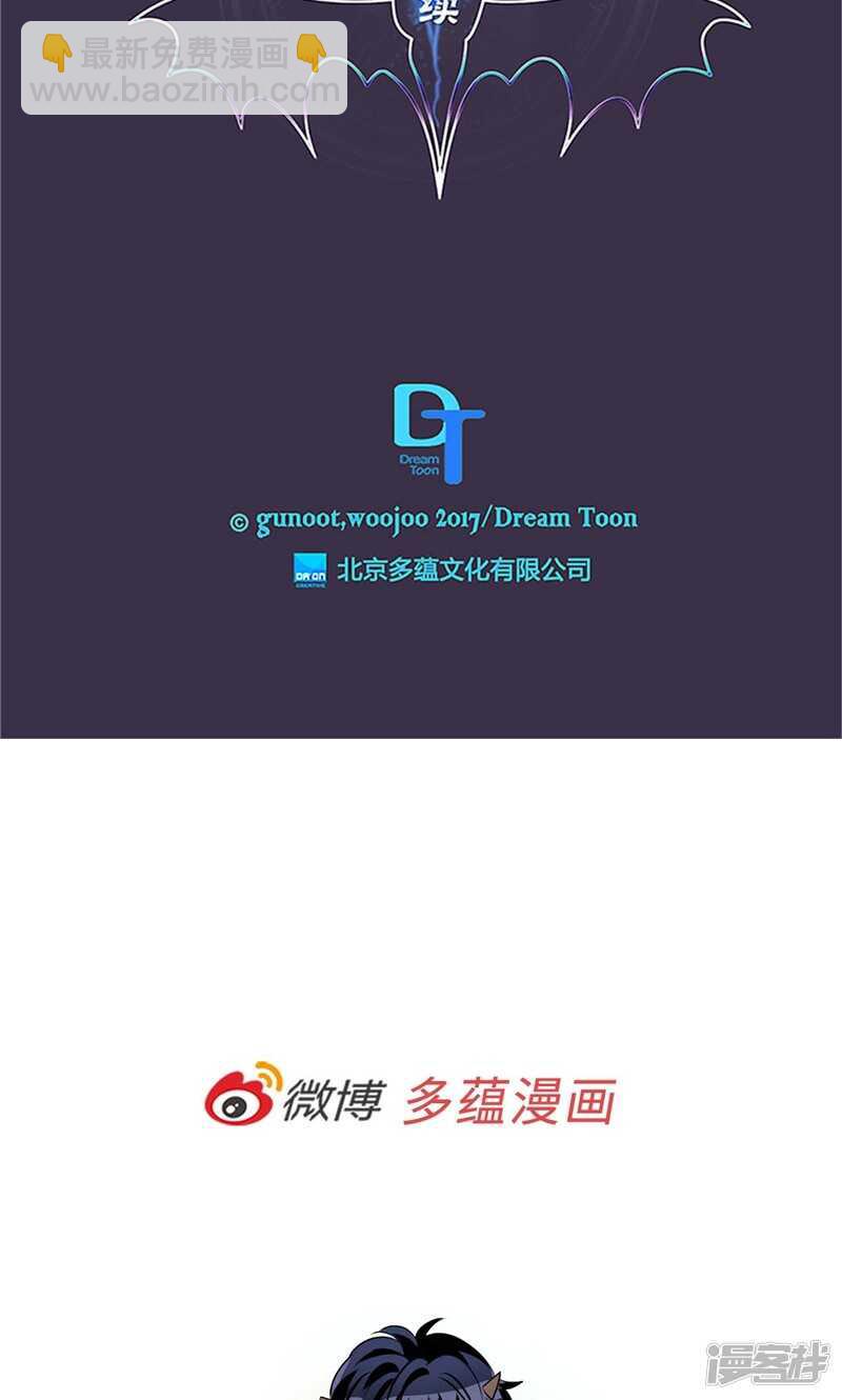 《洗碗大魔王》第152话 到底谁在说谎 第23页