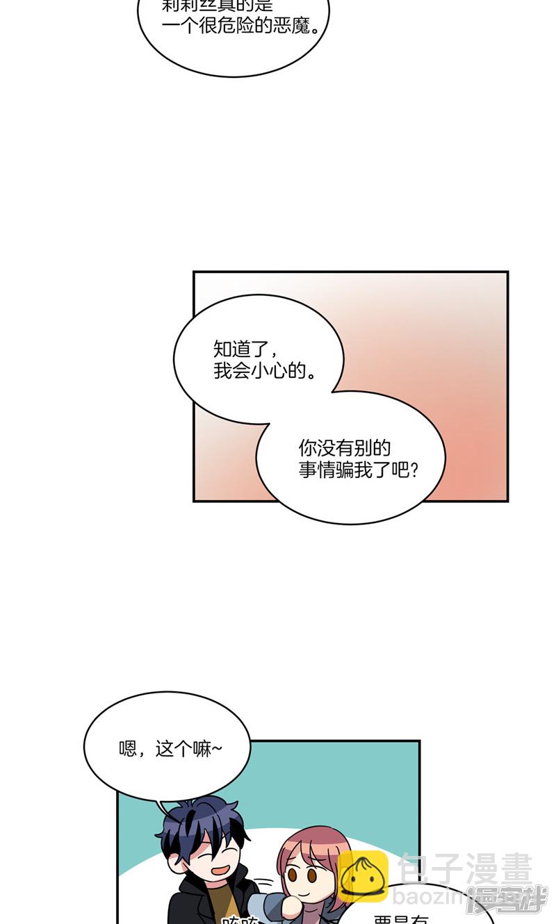 《洗碗大魔王》第150话 被“母亲”背叛 第13页