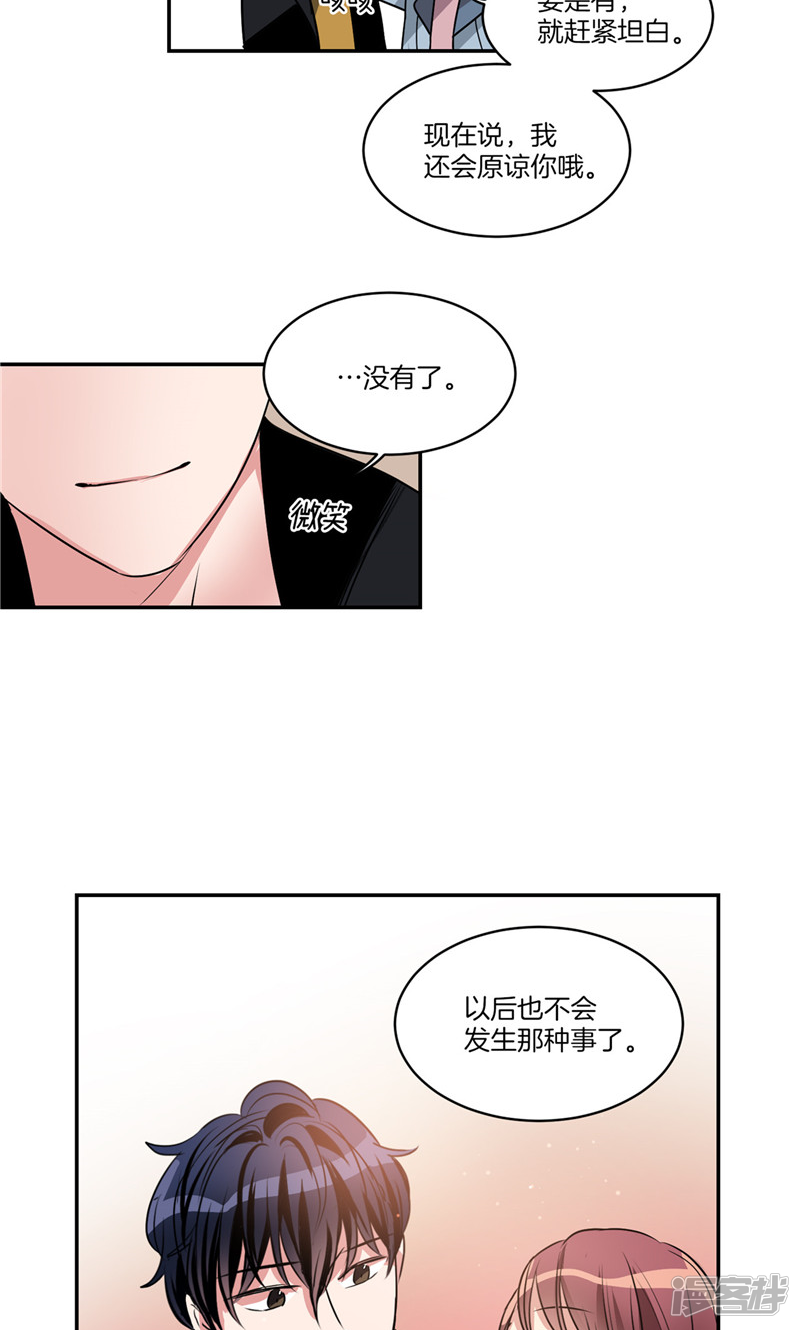 《洗碗大魔王》第150话 被“母亲”背叛 第14页