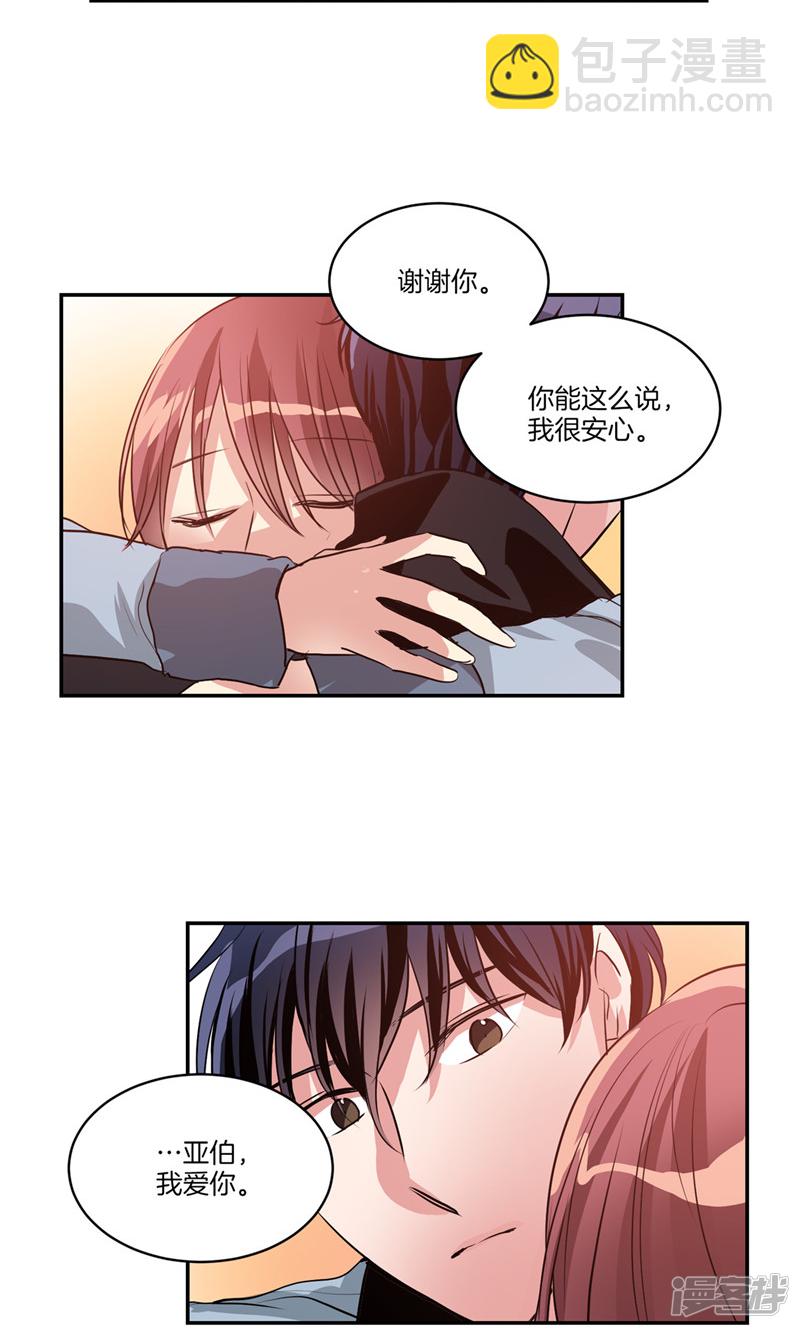 《洗碗大魔王》第150话 被“母亲”背叛 第17页